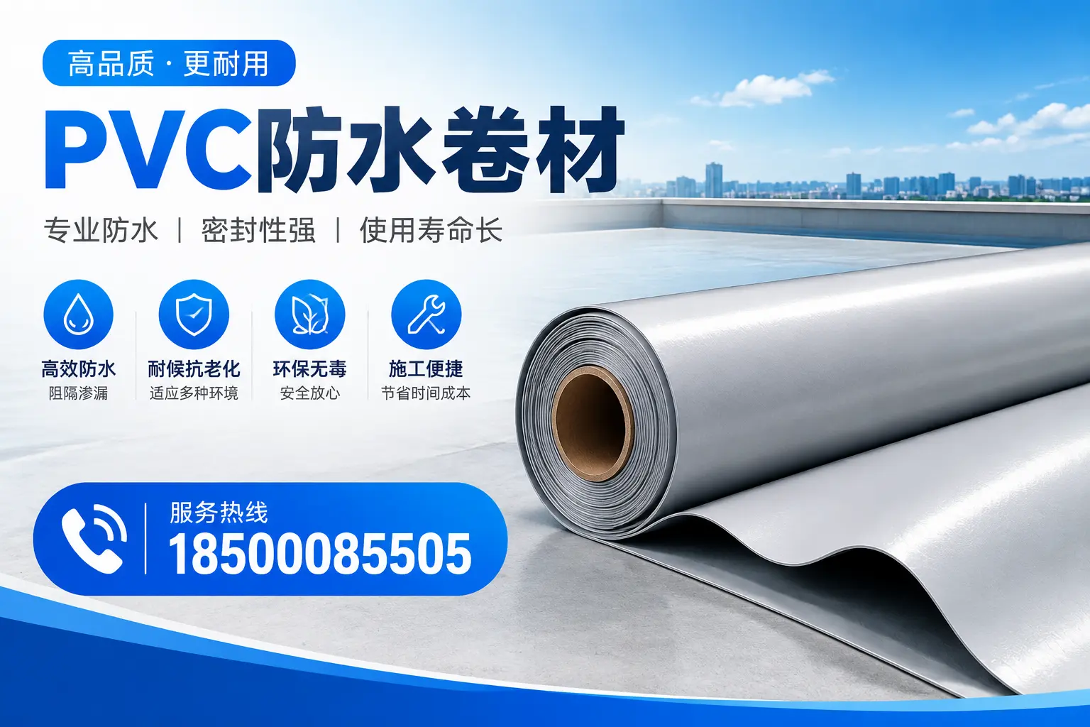 阳江pvc防水卷材的检测标准与认证流程