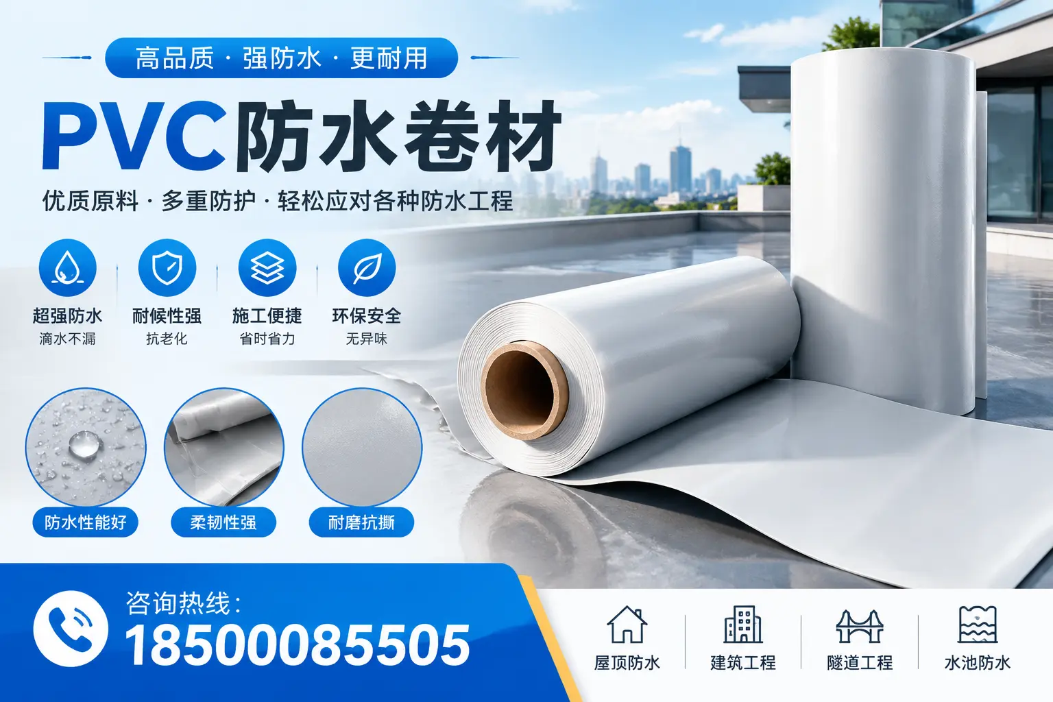 阳江pvc防水卷材的安装技巧与注意事项
